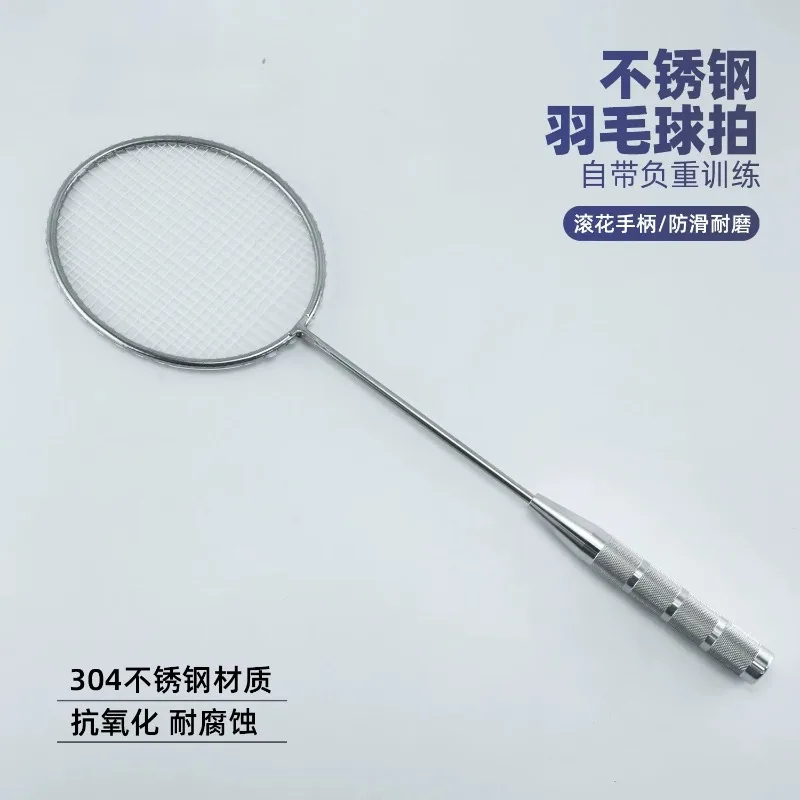 Stainless steel badminton racket weight-bearing auxiliary training wrist strength arm strength training adult sports racket