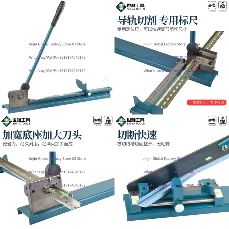 DC35 guide rail cutting machine air opening card rail cutting machine C45 rail DZ47 track shear