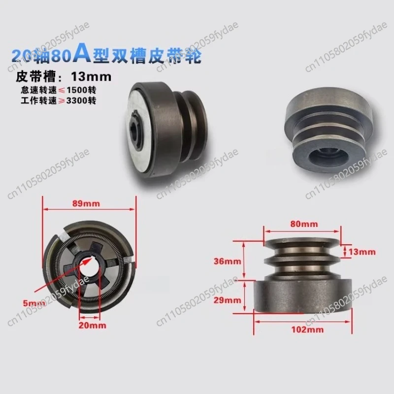 80 Type 100A B Rice Thresher Automatic Clutch Double Groove Pulley