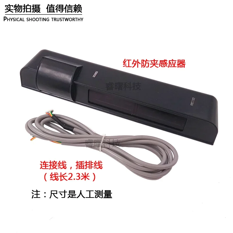 Automatic Anti-pinch, Sliding Door Start Light, Electric Door Safety Light Infrared Probe