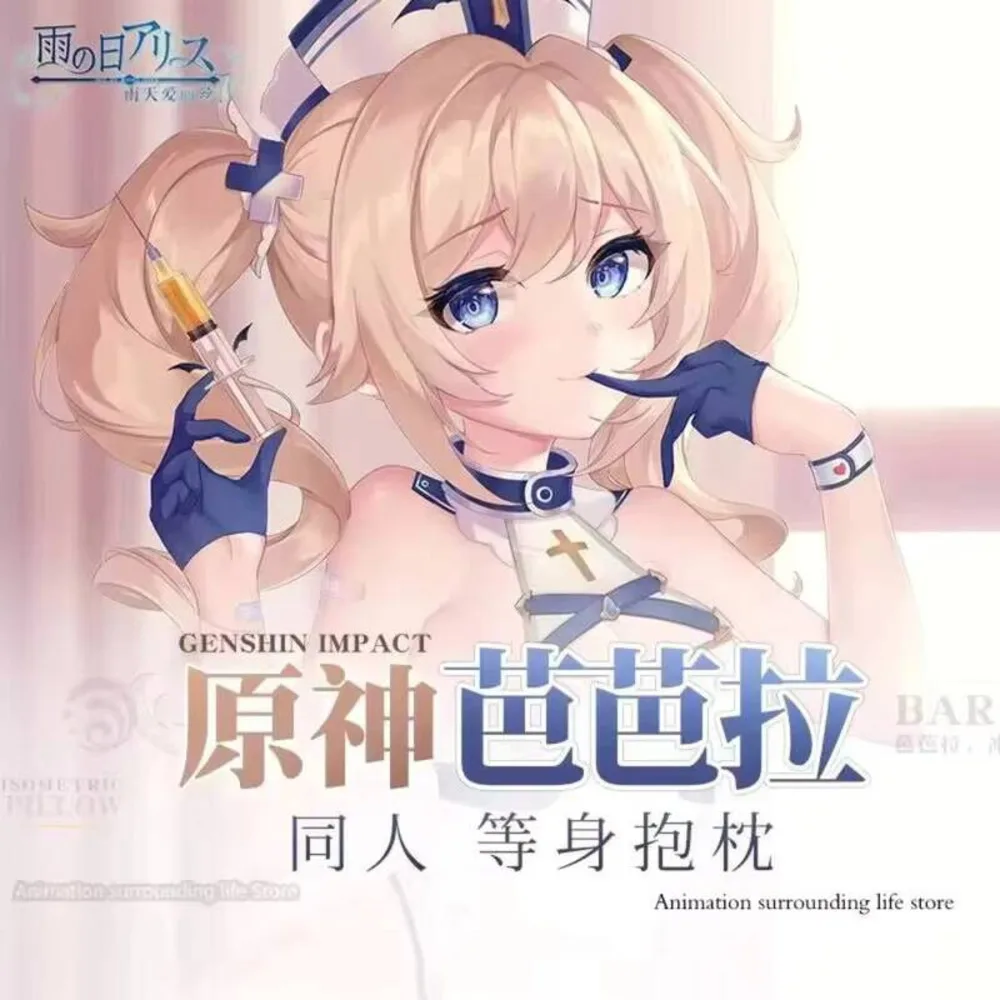 

Аниме геншин ударная Барбара Косплей дакимакура обнимающая подушка для тела искусственная подушка в японском стиле