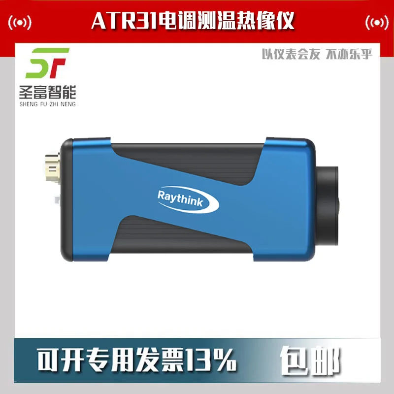 2025 ATR31 ESC 열화상 카메라