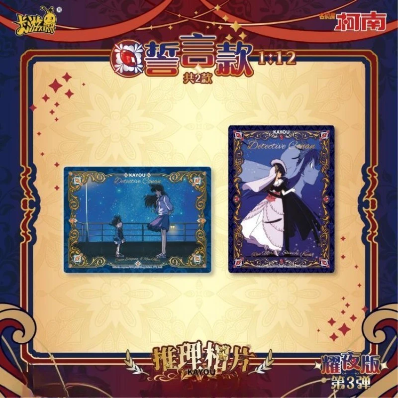 Nuevo Kayou Detective Conan Conan Edogawa Rachel Moore Shine Night Edition 3.a tarjeta fotográfica coleccionable Regalo festivo de alto valor.