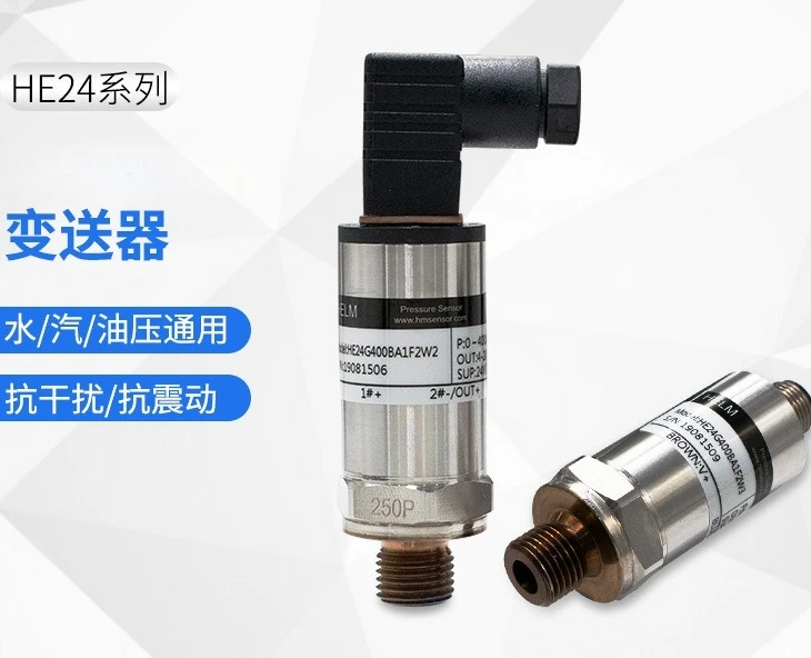 Pressure sensor HE24 oil gas liquid 4-20mA large range diaphragm pressure transmitter