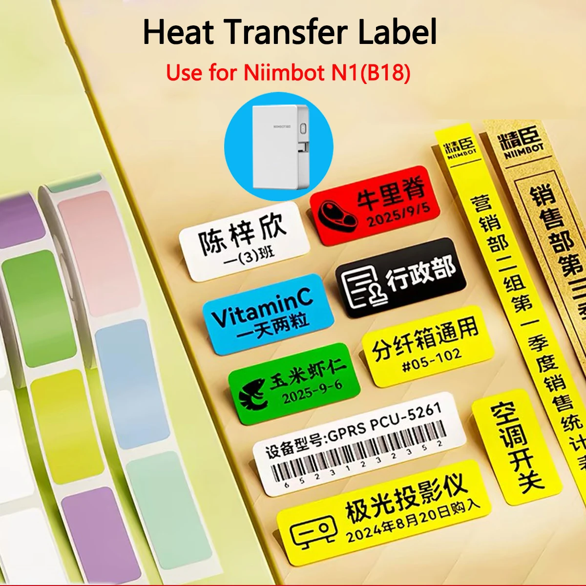Niimbot B18(N1) Color Heat Transfer Label Paper Thermal Transfer Self-Adhesive Printing Paper Price Storage Label Sticker for N1