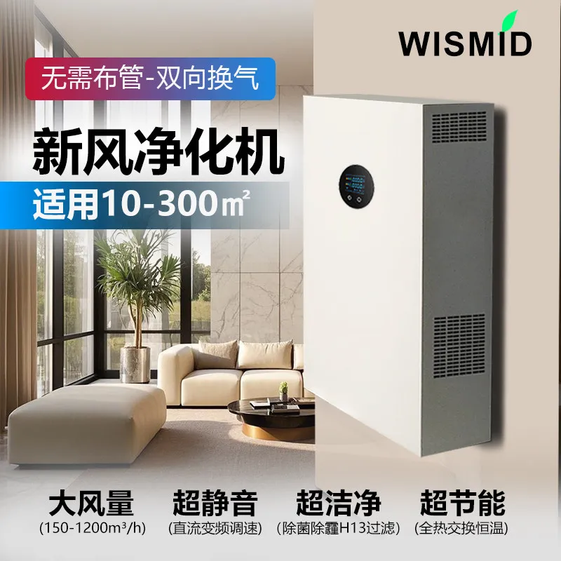 Wall-mounted one-way fresh air fan