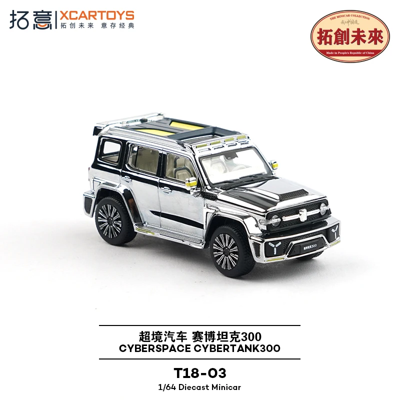 

Xcartoys 1/64 CYBERSPACE Cyber TANK300 автомобиль с прозрачной витриной, литая под давлением модель автомобиля, коллекция автомобилей, подарки для взрослых