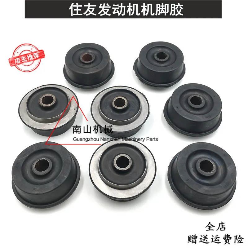 For Sumitomo SH200A3/200Z3 engine foot rubber buffer rubber pad  shock-absorbing rubber machine claw pad excavator excavator