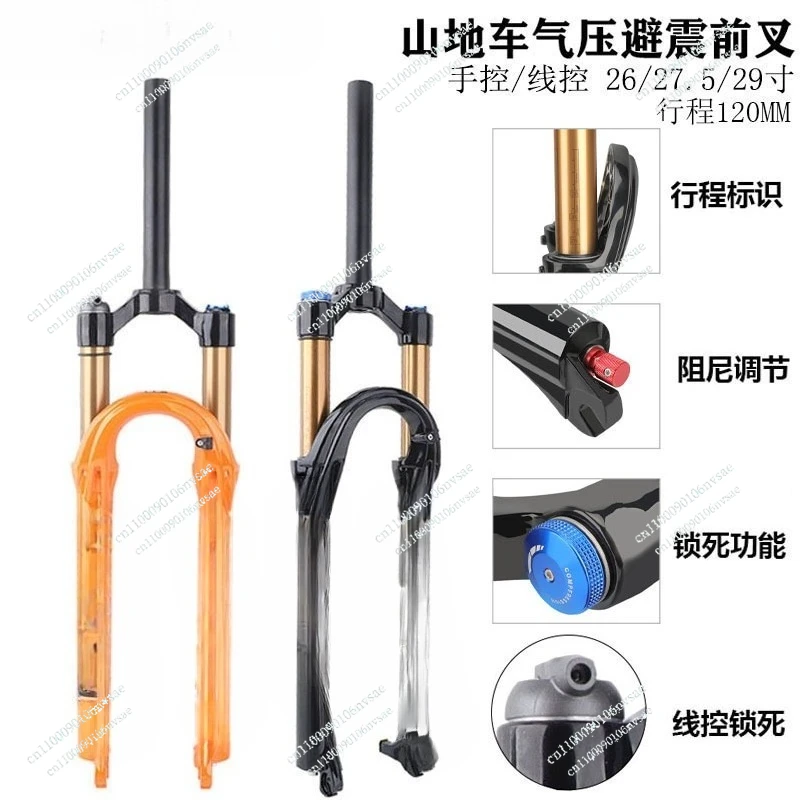 

Передняя вилка для горного велосипеда, вилка, амортизатор давления воздуха, регулировка давления черепахи и кролика, передняя вилка давления воздуха