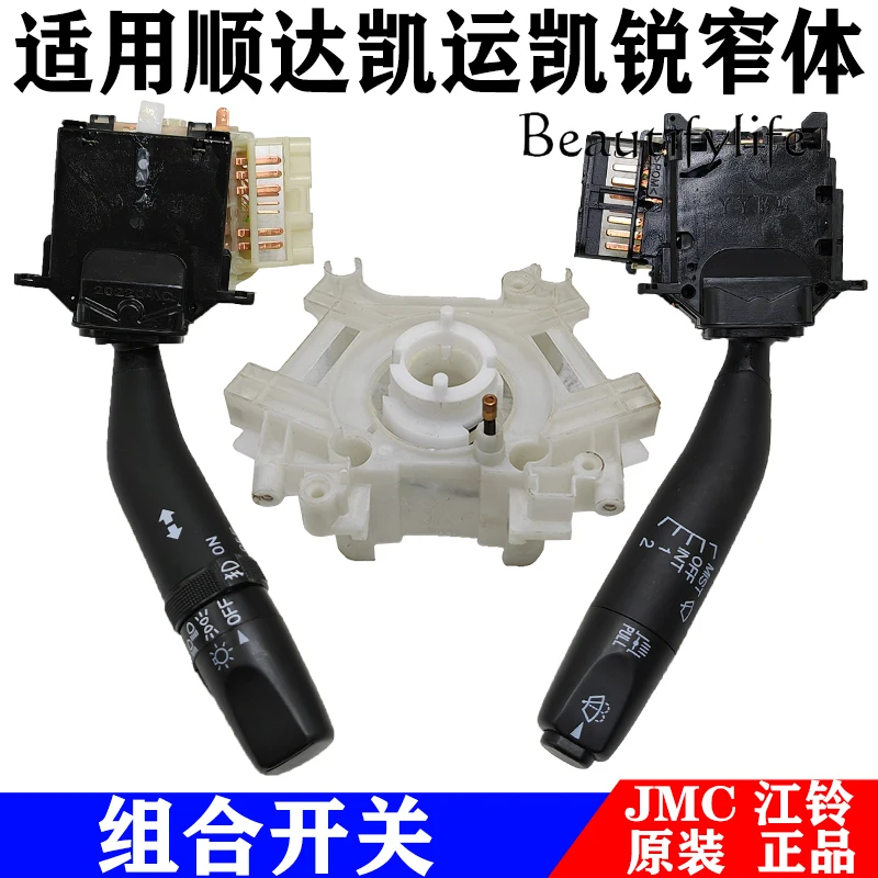 Applicable to Jiangling Xinshunda combination switch  dimming rain light Kaiyun Kairui truck master switch original