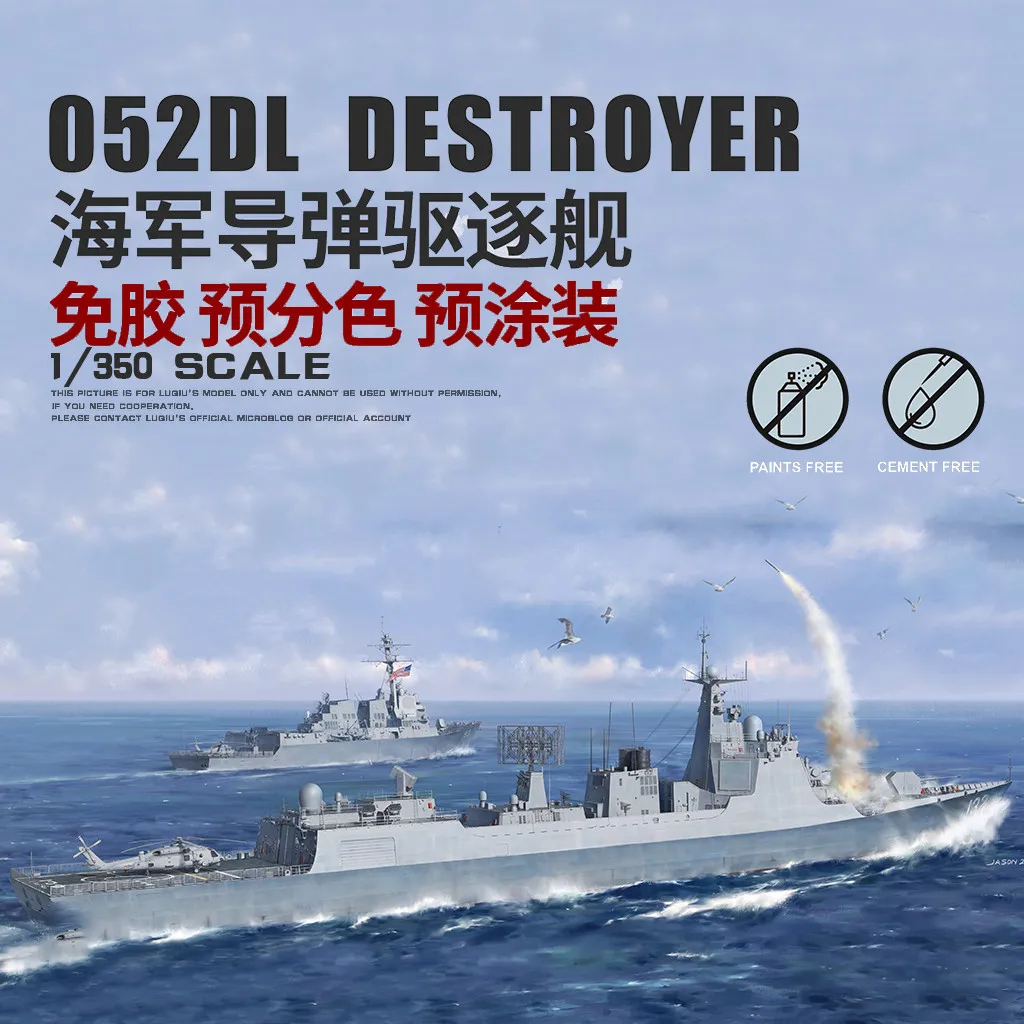 Border Model BN-002 1/350 Chinese Navy Type 052DL Guided Missile Destroyer Snap-Fit Pre-Colored Model Kit