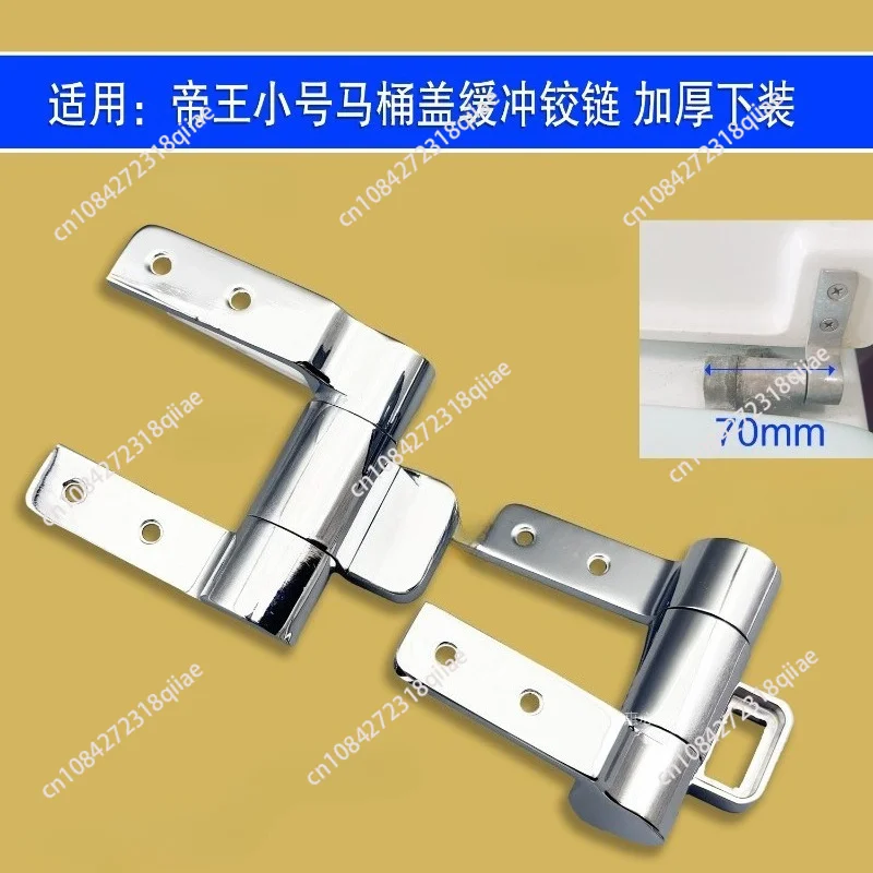 Applicable toilet cushion hinge emperor little princess little prince toilet lid damping accessories wood resin screw