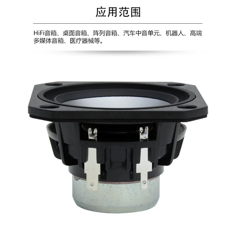 Suitable for 2.5 Inch Full-range Speaker, Rare Earth Neodymium Iron Boron Magnet, Anodized Aluminum Cone