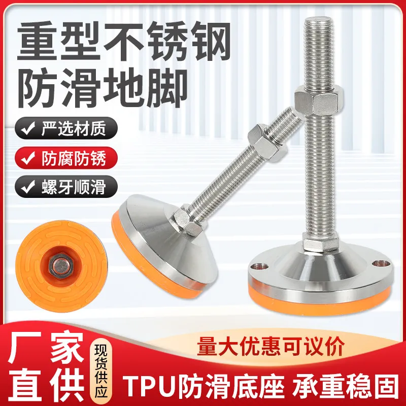 4pcs 304 Stainless Steel Heavy-Duty Balance Support Foot M12 Fixed Adjusting Feet For Industry, Machinery,Furniture