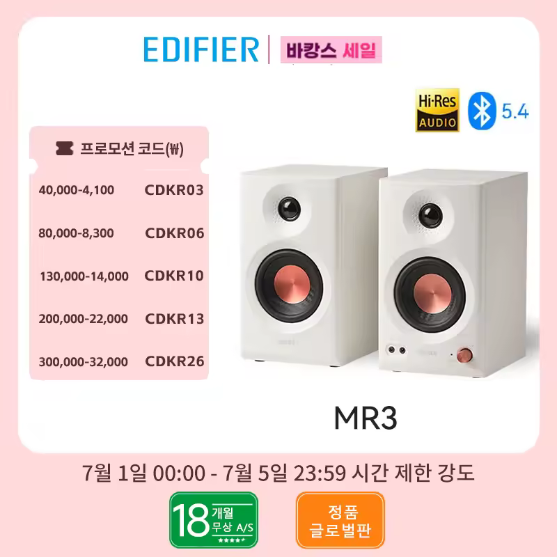 2. 에디파이어 MR..