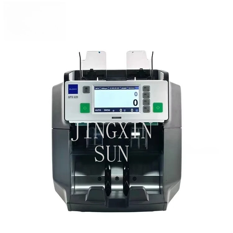 GFS-220 Banknote Money Counting Machine