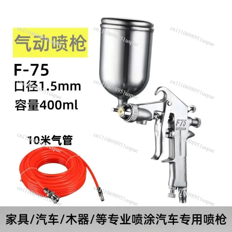 F75 W71 Paint Spray Gun Pneumatic High Atomization Upper Lower Cup for Car Auto Body Repair Painting Tool