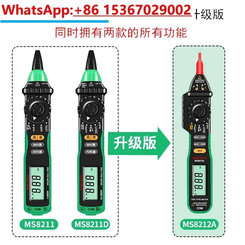 MasTech Digital Multimeter MS8211 Digital Display Pocket Multimeter MS8211D Multimeter