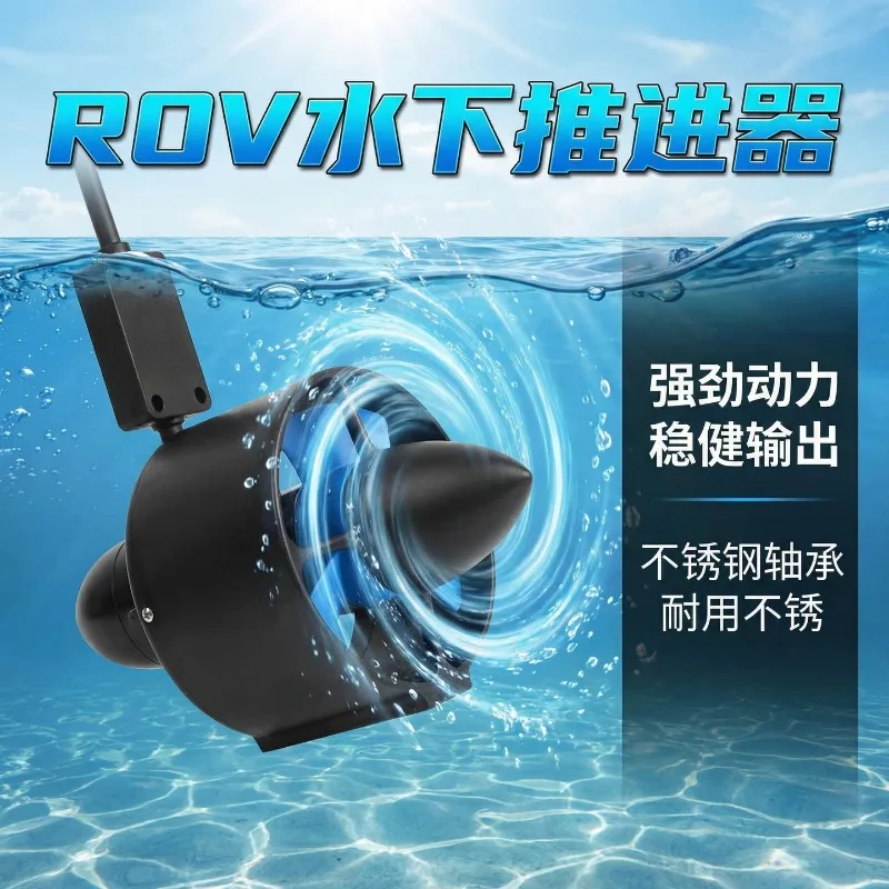 High Precision DC Brushless Waterproof Built-in Bidirectional ESC ROV Underwater Thruster for RC Boat Racing Motor