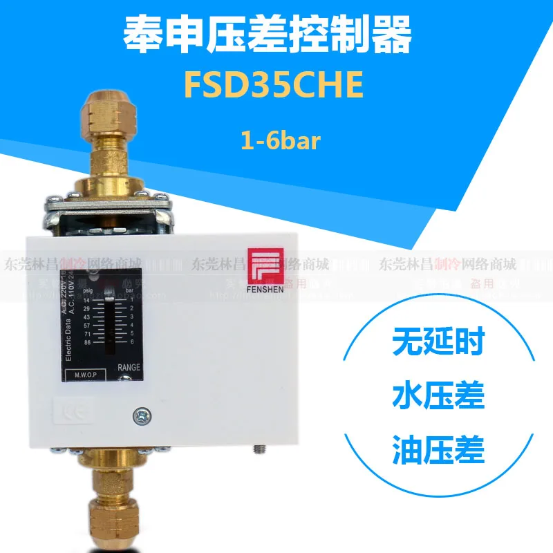 

Регулятор перепада давления Защита гидравлического давления FSD35CHE Без задержки по времени Гидравлический перепад давления