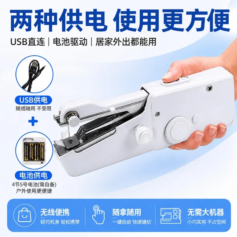 Electric Handheld Sewing Machine Household Portable Mini Sewing Machine USB Battery Dual Supply Universal