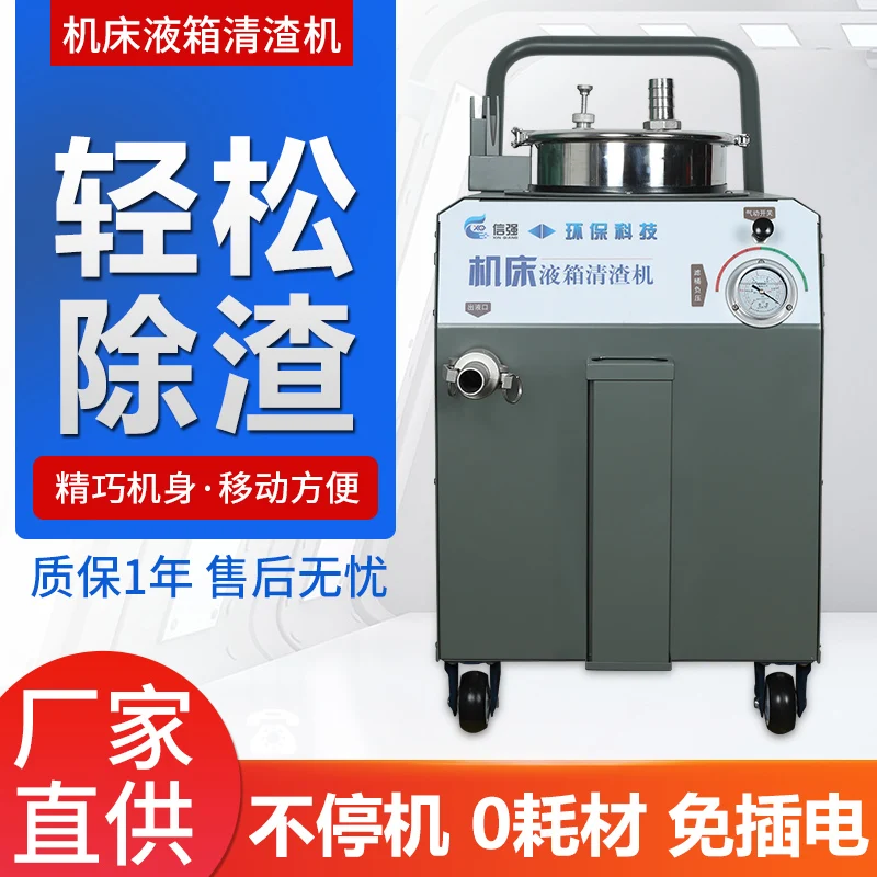 Slag removal machine tool Water tank cleaning machine Bottom chip purification equipment Fluid tank Cutting fluid machine tool image 3