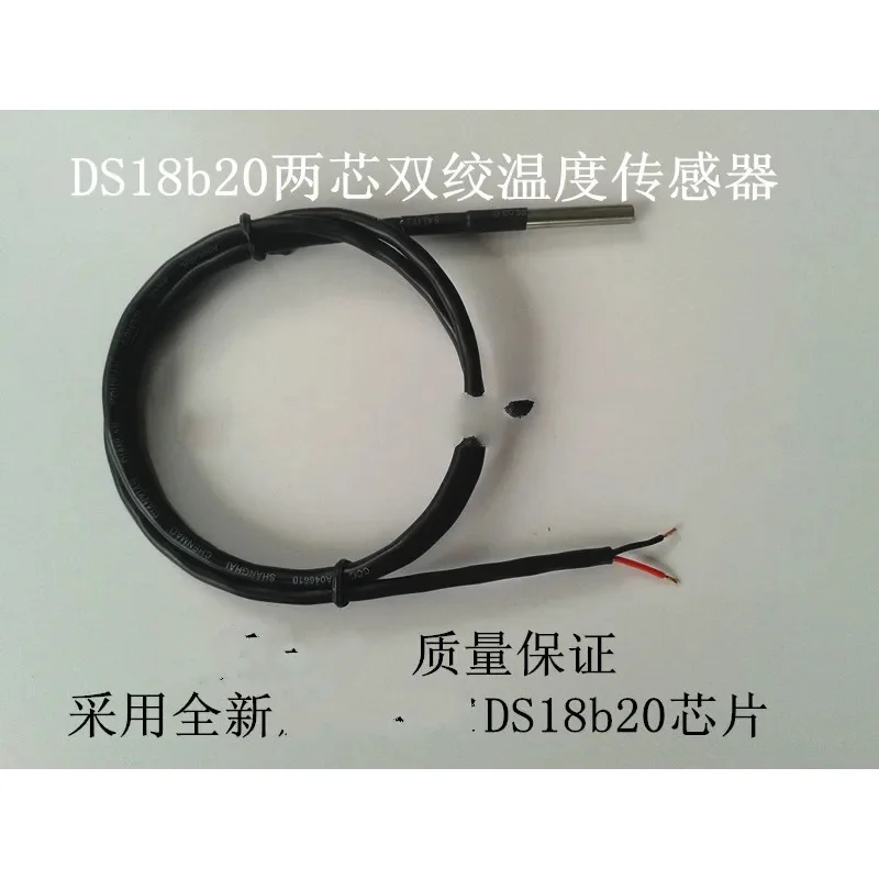 DS18B20 Two Core Twisted Pair Temperature Sensor Water Temperature Probe Waterproof