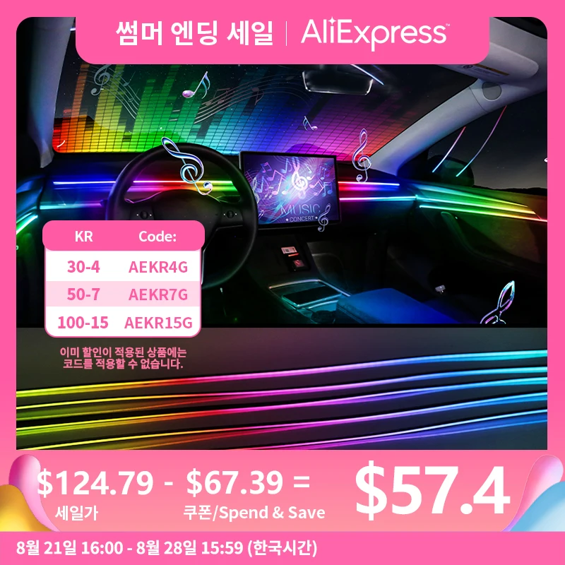 풀 컬러 스트리머 자동차 주변 조명, RGB 64 색 범용 LED 인테리어 숨겨진 아크릴 스트립, 심포니 분위기 램프