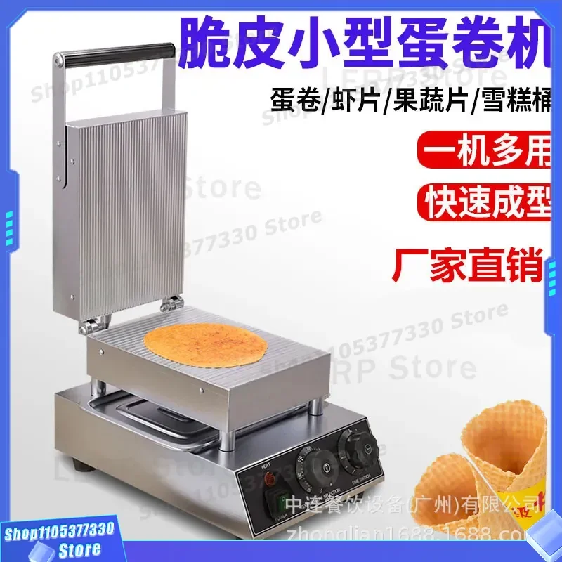 Commercial Egg Souffle Roll Maker Machine Crispy Cone Baker for Ice Cream Scone Small Business Stall Equipment Zhonglian
