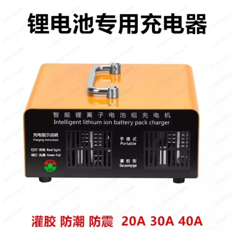 Glue moisture-proof, shockproof lithium battery charger 48V60V72V84V30A58.4V20A87.6V40A fast charging