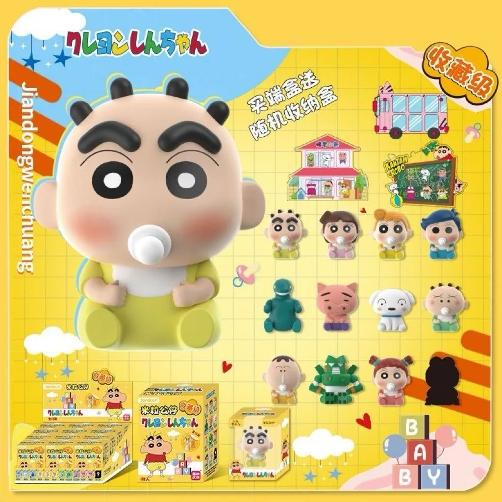 

Jandoon Crayon Shin chan Rice Grain Series Blind Box Cute Grain Doll Baby Mini Action Finger Ornament Trendy Play Gift