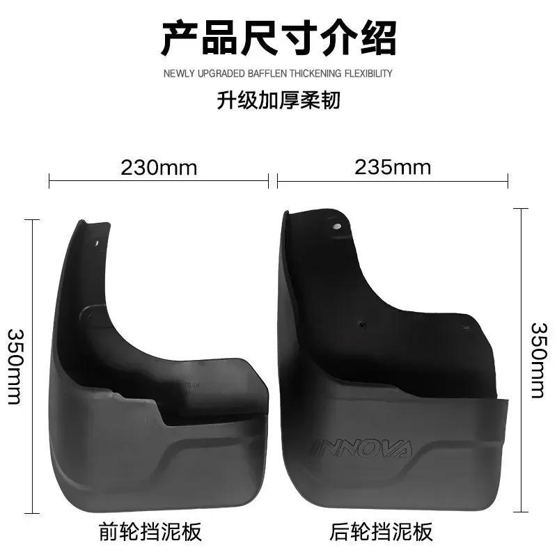 For Toyota INNOVA 2016-2021 black car mudguard Reduce dust Resist tire dirt car accessories tools