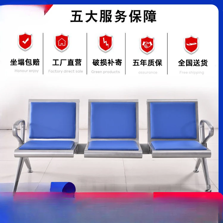 Four-seater airport chair, hospital public tripod seat, waiting chair, clinic office waiting chair, row of chairs