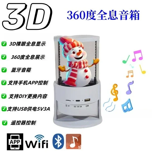 Popular 360-degree 3D holographic fan, Bluetooth speaker, foreign trade hot-selling advertising m