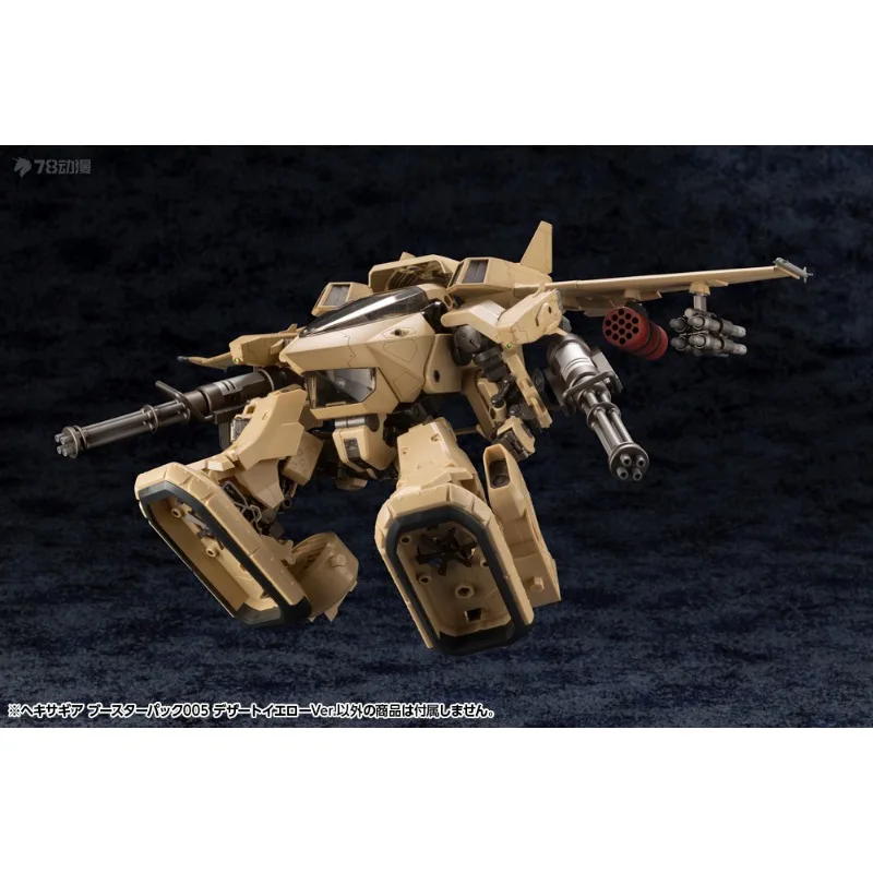 KOTOBUKIYA oryginalna oryginalna sześciokątna seria przekładni generacji 2 sześciokątna maszyna odkształcalna podpórka pakiet rozszerzeń 005 Model