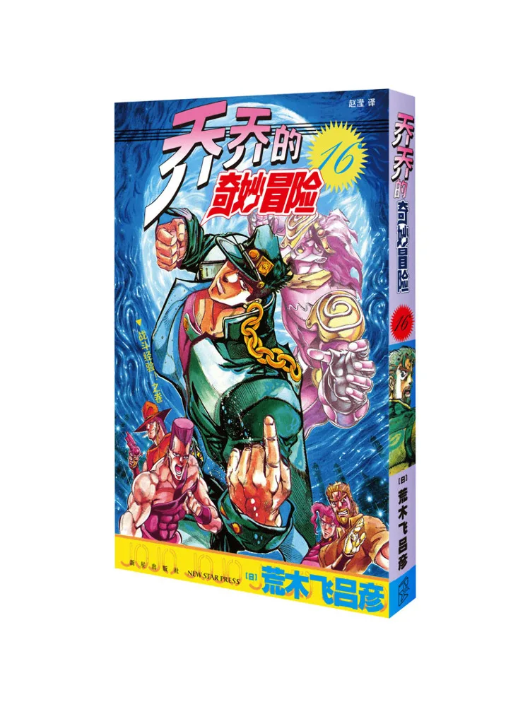 

Book-Winshare 16, боевой опыт, том