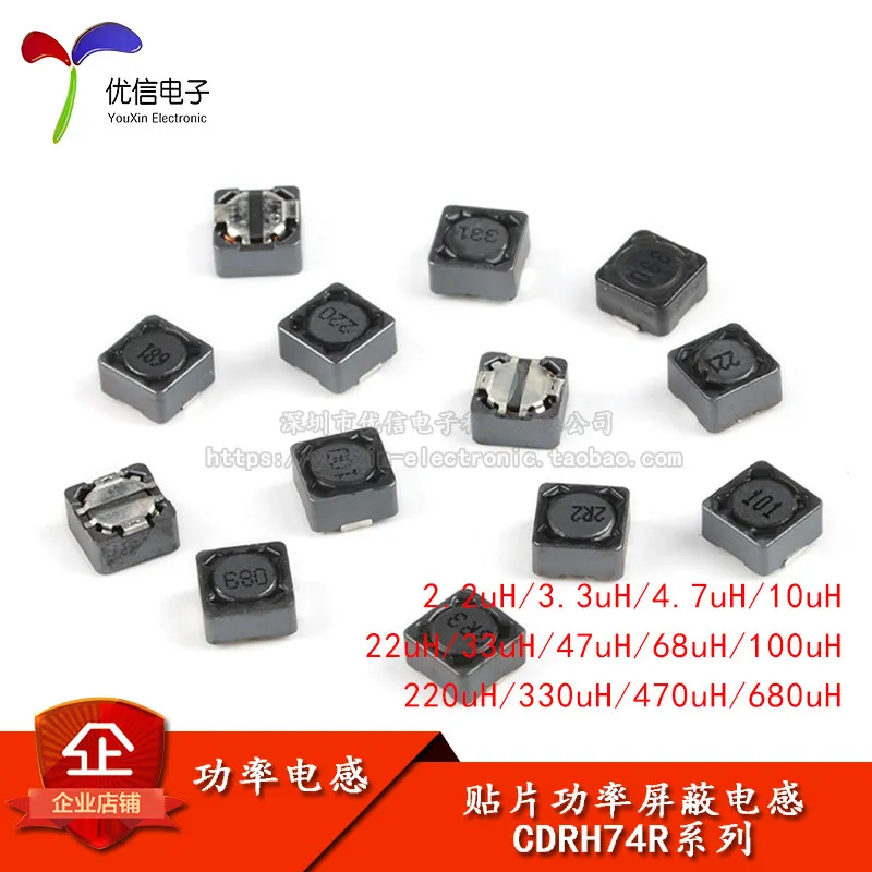 CDRH74R 7 * 7 * 4 SMD Power Inductor 2.2uH/3.3uH/4.7uH/10uH/22uH/33uH/47uH/68uH/100uH/220uH/330uH/470uH/680uH (681) 10PCS