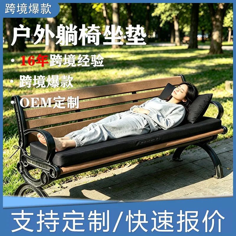 Waterproof Rectangular Foam Cushion, High Density & Fade-Resistant Patio Chair Pad