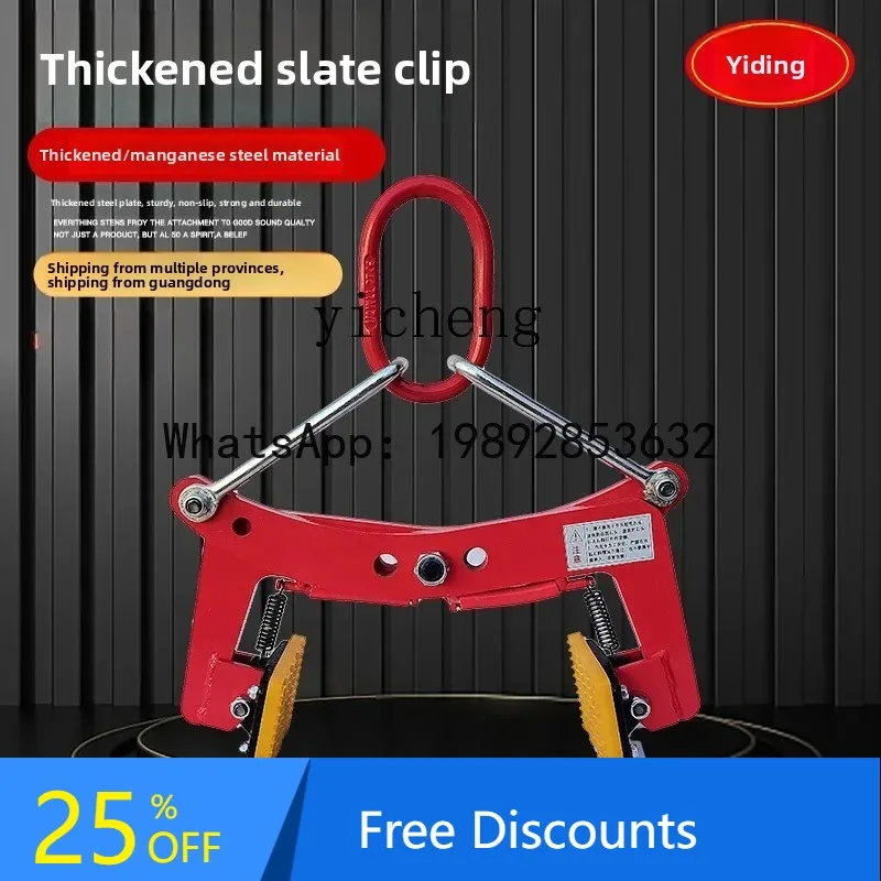 

A1 roadside stone handling marble fixture, lifting pliers installation clamp tool
