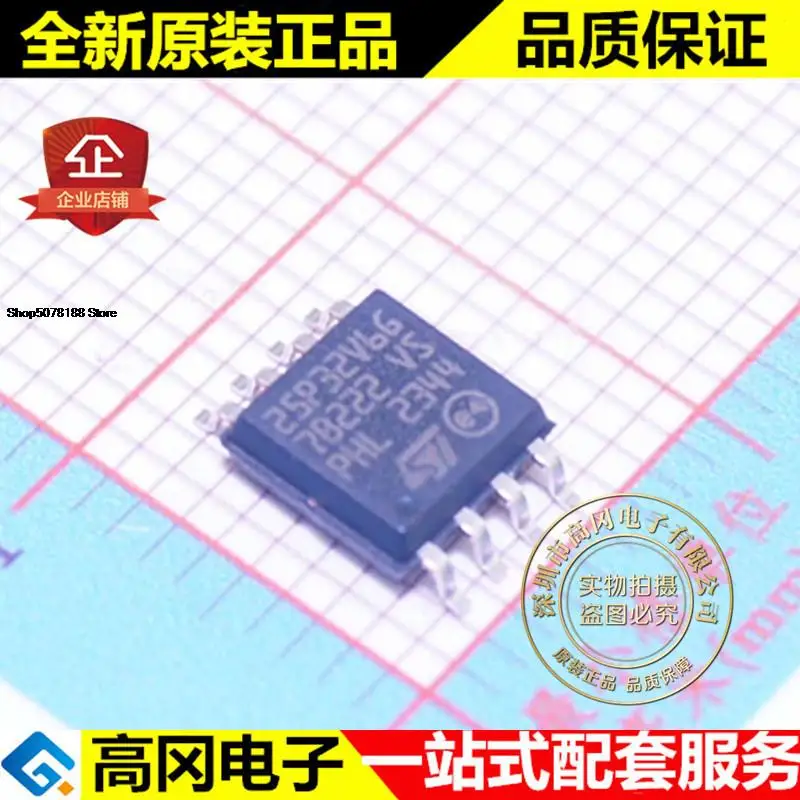 

5pieces M25P32VMW 25P32V6G SOP8