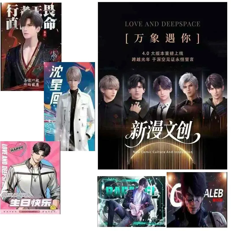 

Оптовая продажа Love and Deepspace Collector's Edition Limited 100, коробка с космической тематикой, ночная лампа Starlight Meteorite Plate для фанатов