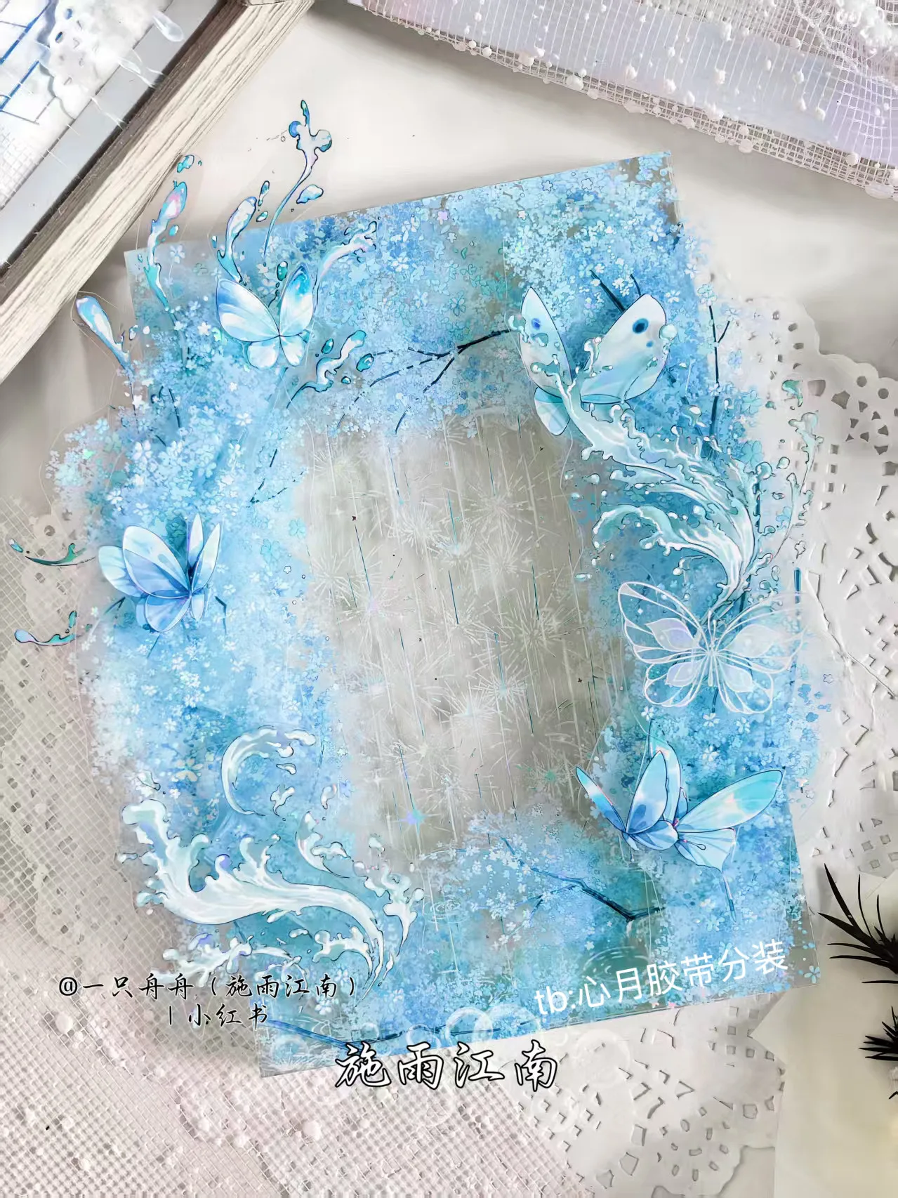 

Декоративная лента Washi Pet Tape 3.25, 1 рулон, синяя, с блестками, для дождливого сезона, с узорами «Цветочный дождь», «Ветви деревьев», для дневников и декораций Polco, для дневников «День и ночь»