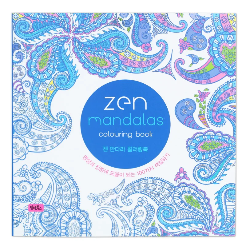 2023 Montessori Zen Mandalas Mandala Adult Decompression Decompression Coloring Book Graffiti Painting for Children Students