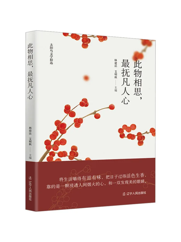 

Книга-Winshare Этот товар вычеркнут, это доступает человеческие сердечки самых глубины