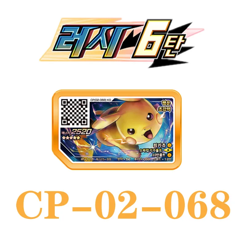 한국 스타 시리즈 2 가오레 러쉬 6 카드 세트, 가오레 파트 스페셜 디스크, 게임 디스크, 5 성