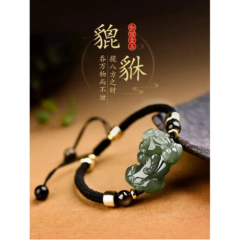 

Natural Hetian jade Pixiu bracelet jewelry for men and women gifts lucky beads Jade Guofeng couple woven hand rope handstring