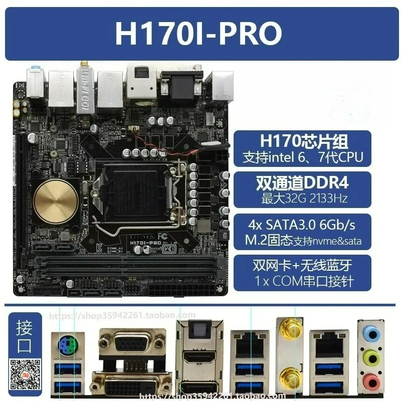 Used For ASUS H110I H170I B150I PRO PLUS GAMING Dual Ethernet Mini ITX main board (store no. 0559)