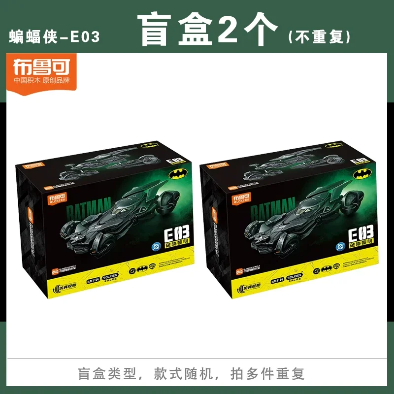 Heet! Blokees 1:64 Batman Batmobile E03 Dark Knight Blind Box BvS Batmobile, een modelauto van Superman, Gothan, een verzamelobject.