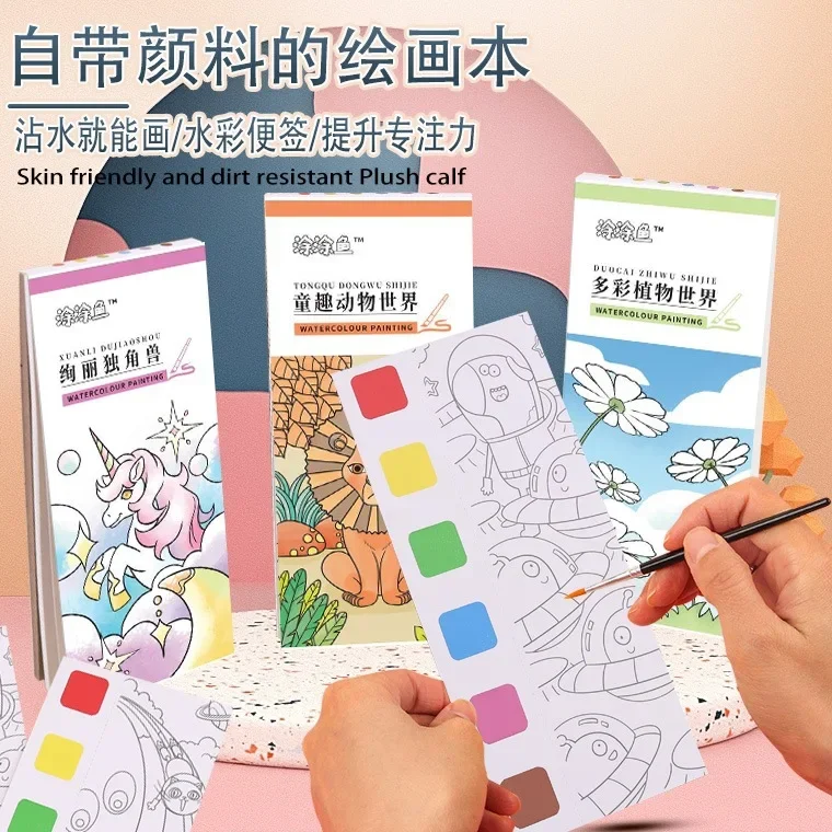 สมุดระบายสีสําหรับเด็ก สมุดระบายสีสีน้ํา Sticky Note ภาพวาดกราฟฟิตี ภาพสี ของเล่นเพื่อการศึกษา А