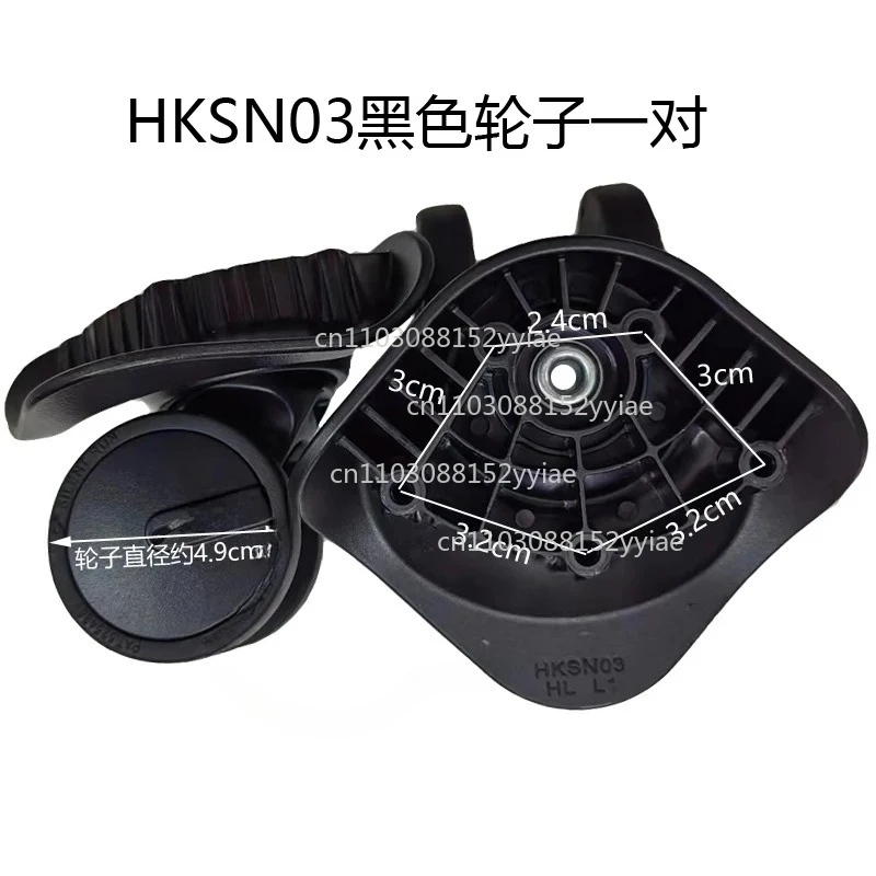 HKSN03 Silent Wheel Traction Box Repair Parts Universal Wheel Replacement Silent Running Wheel